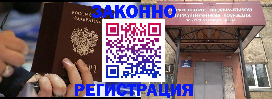 прописка для кредита в Калаче