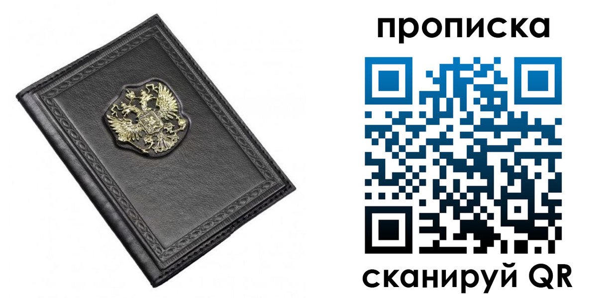 временная регистрация для школы в Калаче