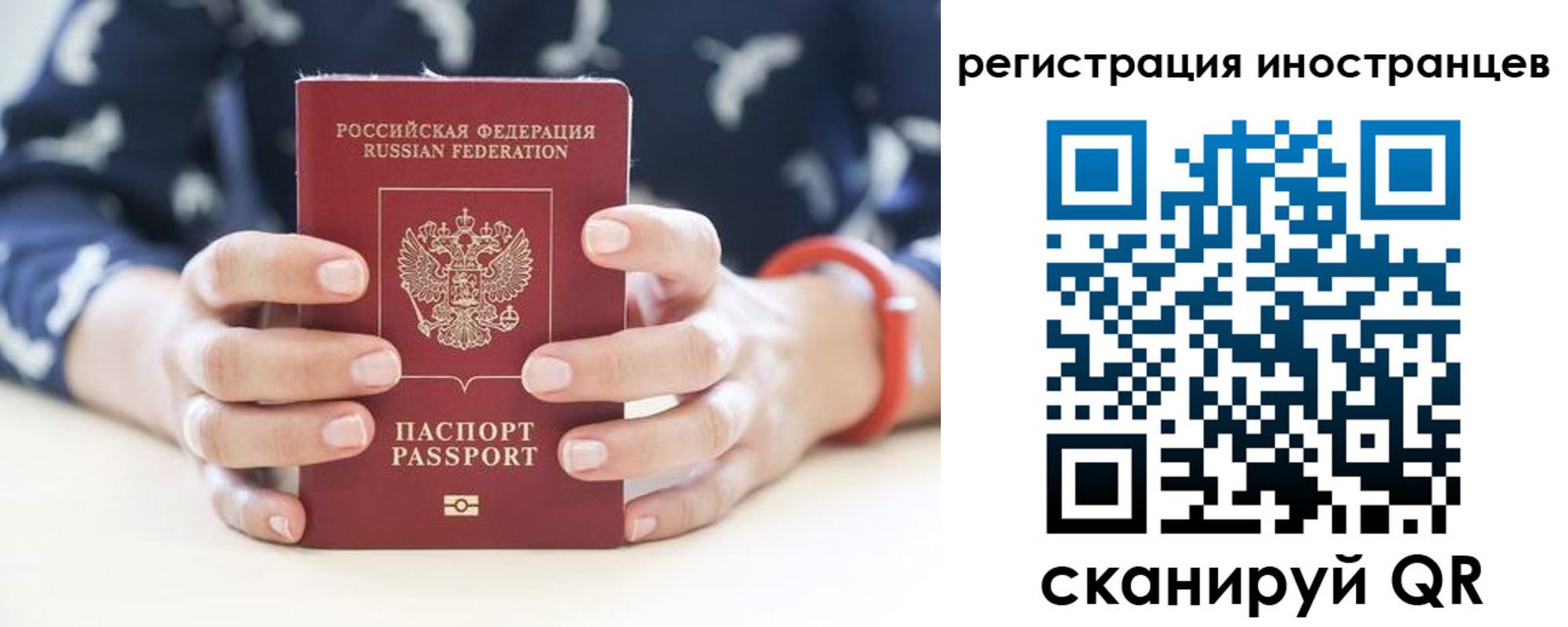 временная регистрация купить в Калаче