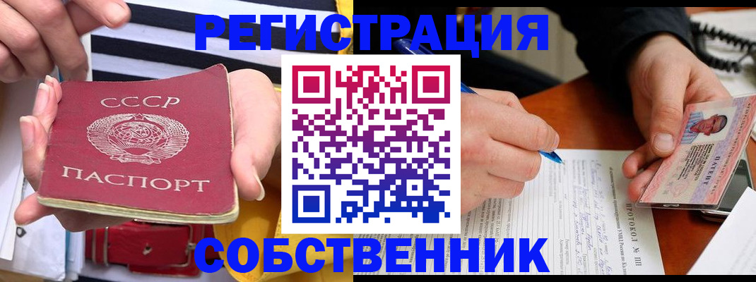 прописка для работы в Калаче