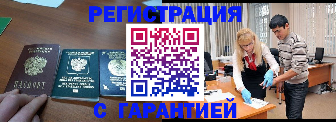 временная регистрация адрес в Калаче