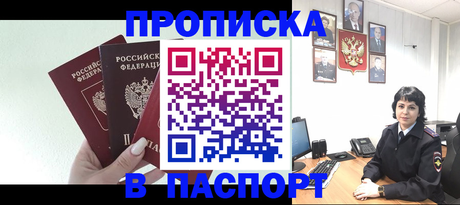 прописка иностранных граждан в Калаче