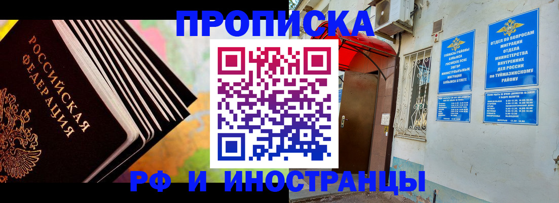 прописка штамп в Калаче